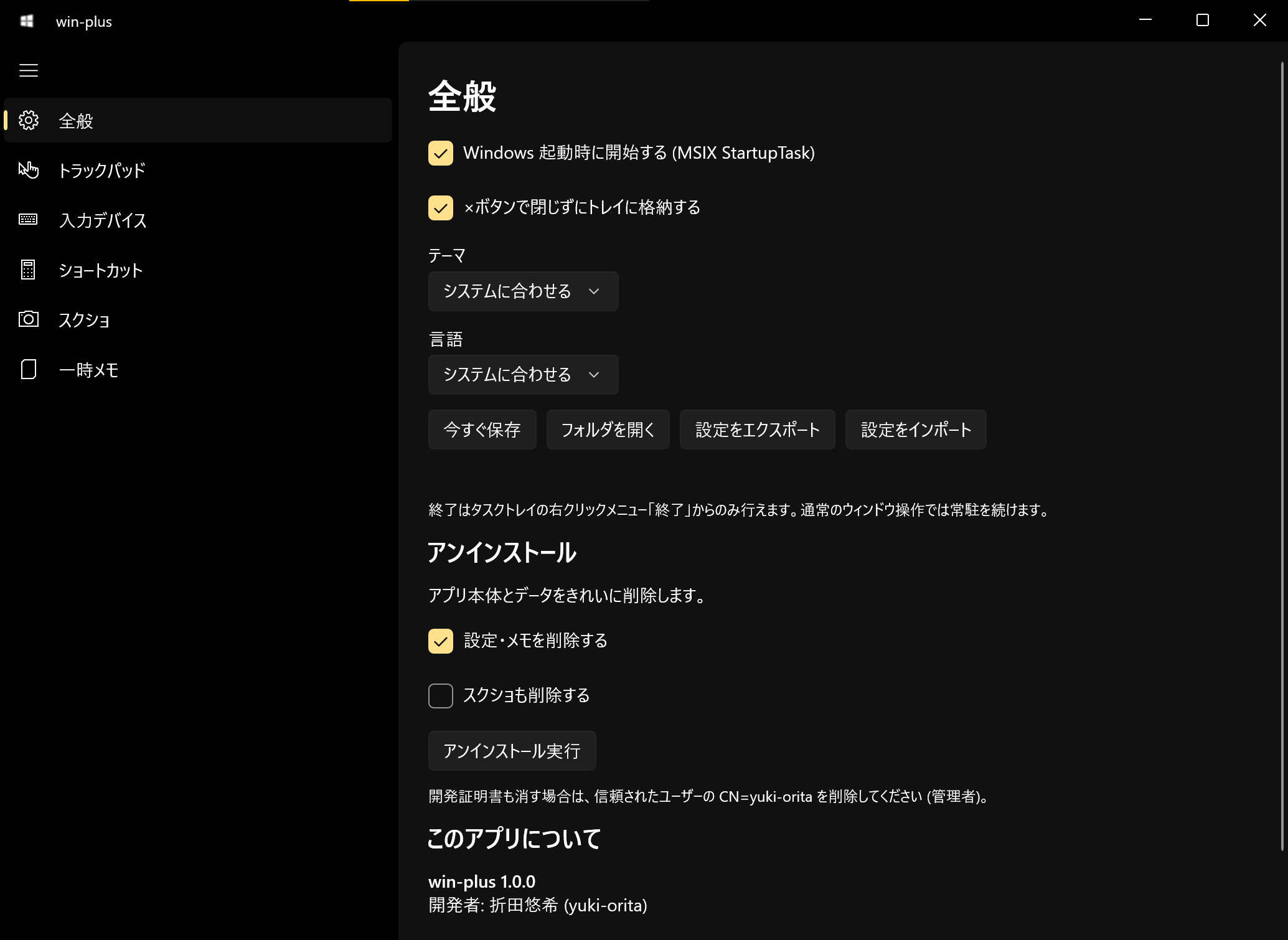 win-plus v1.1.0 settings in Japanese